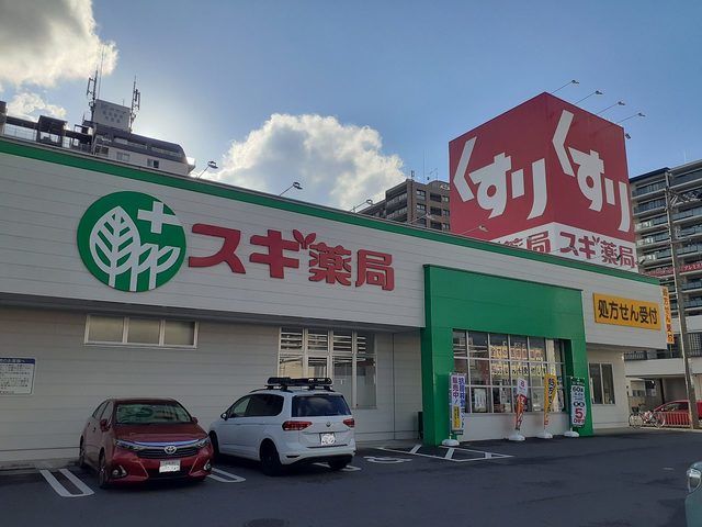 ドラックストア　スギ薬局　堅田店（ドラッグストア）まで200m
