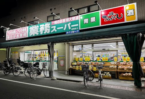 スーパー　業務スーパー 成増店（スーパー）まで476m
