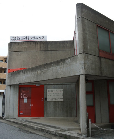 病院　都賀眼科クリニック（病院）まで148m