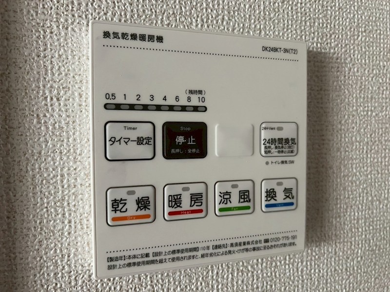 その他設備