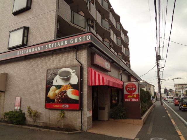 飲食店　ガスト（飲食店）まで570m