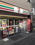 コンビニ　セブンイレブン 中野大和町1丁目店（コンビニ）まで190m