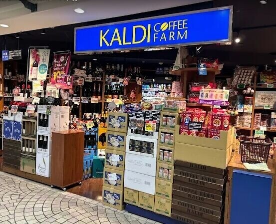 スーパー　カルディコーヒーファームC・one店（スーパー）まで485m