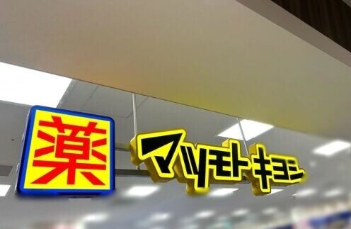 ドラックストア　マツモトキヨシペリエ千葉店（ドラッグストア）まで248m