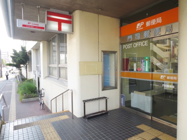 郵便局　門司郵便局（郵便局）まで260m