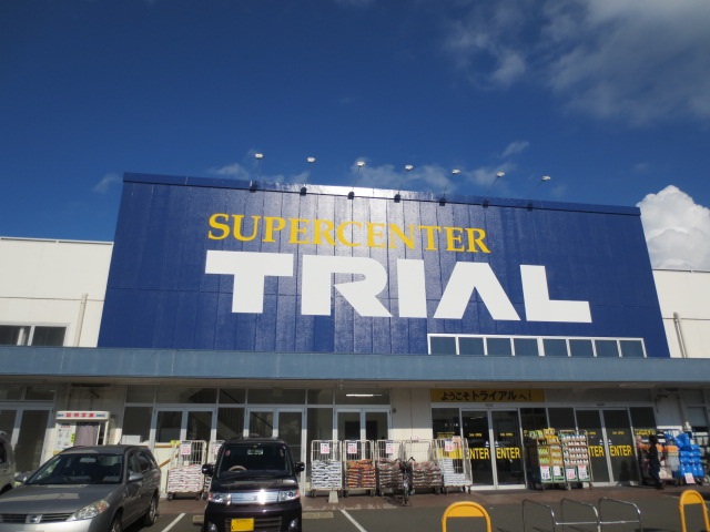ホームセンター　スーパーセンタートライアル門司店（ホームセンター）まで800m