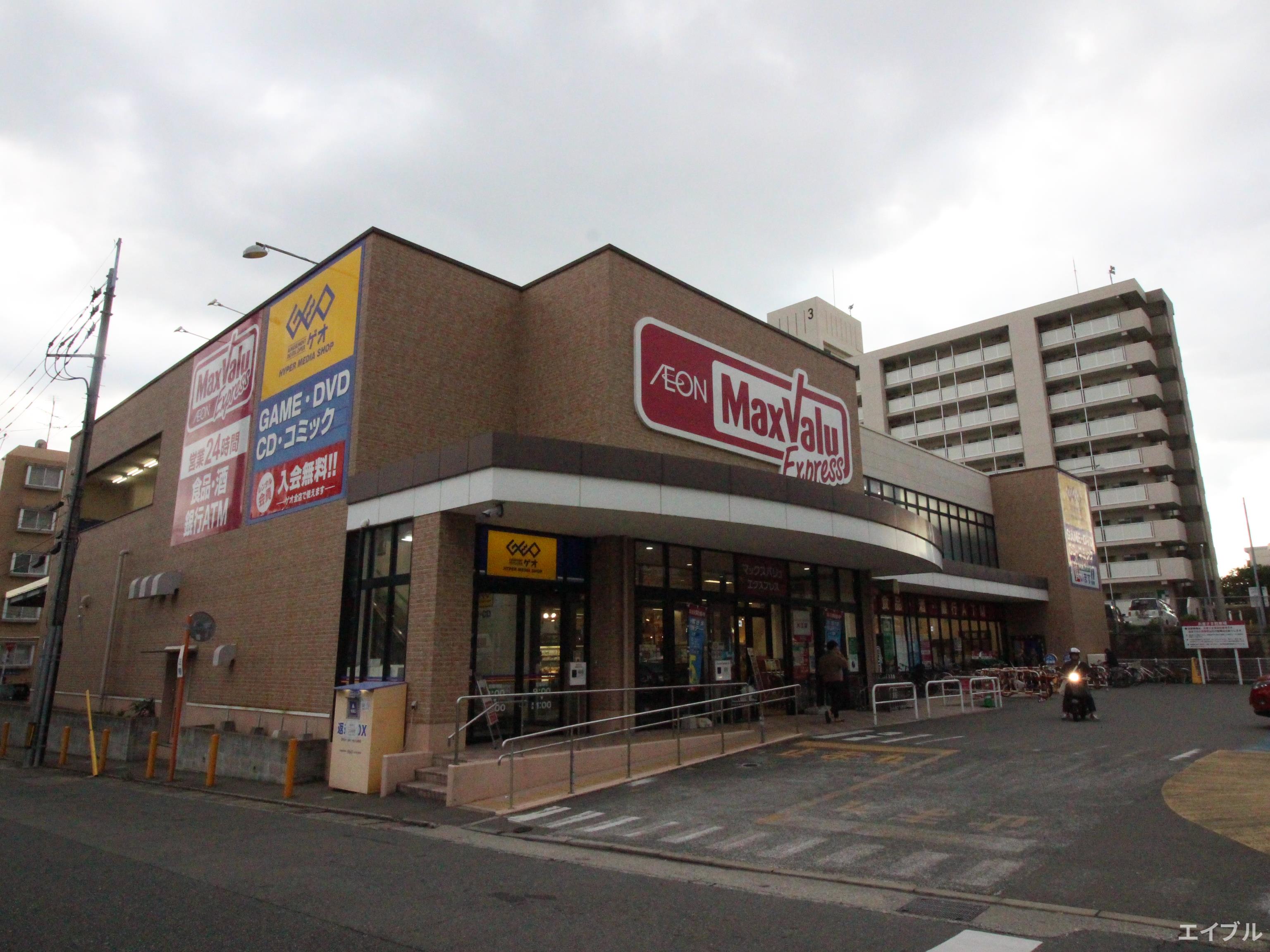 スーパー　マックスバリュエクスプレス片江店（スーパー）まで771m