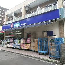 ドラックストア　ウエルシア荒川西尾久店（ドラッグストア）まで1975m