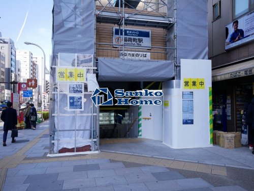 その他　稲荷町駅（その他）まで313m