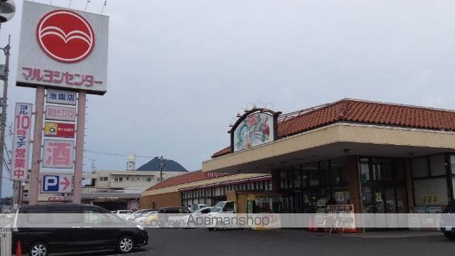 その他　マルヨシセンター池園店（その他）まで101m