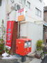 郵便局　郵便局（郵便局）まで366m