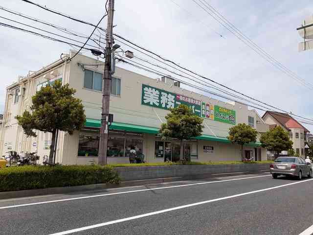 スーパー　業務スーパー朝霧店（スーパー）まで850m