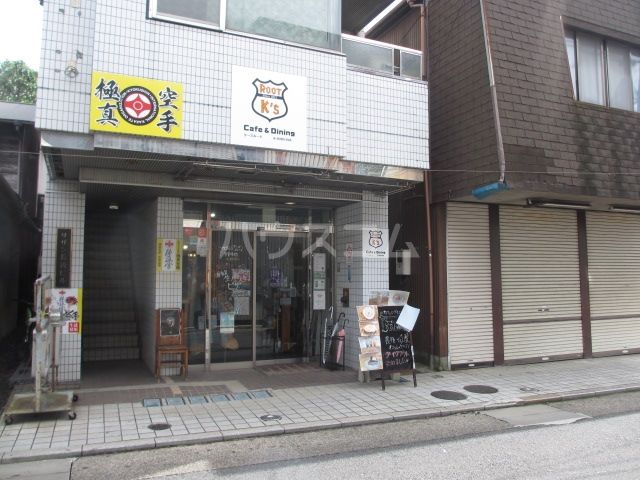 飲食店　Ks Root（飲食店）まで464m