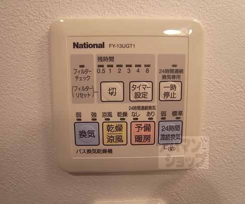 その他設備