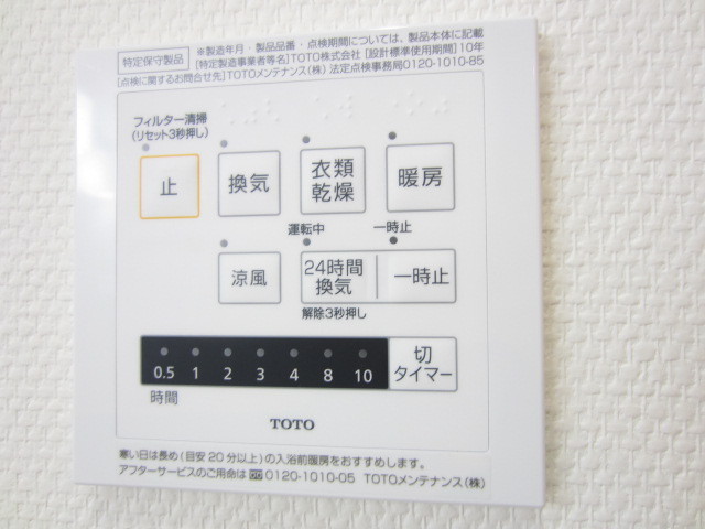 その他設備　★雨の日のお洗濯に便利な浴室乾燥機★