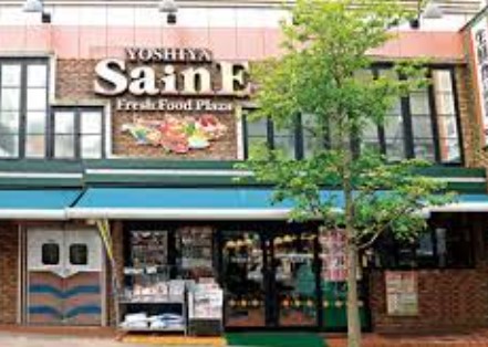スーパー　よしや神楽坂店（スーパー）まで180m