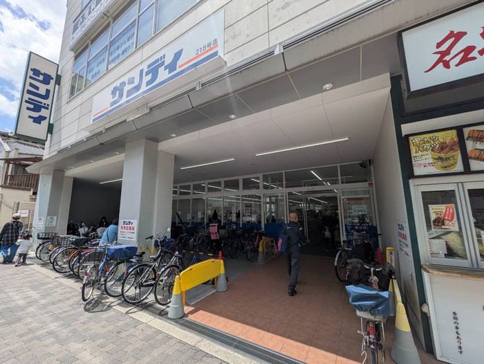 スーパー　サンディ（スーパー）まで30m