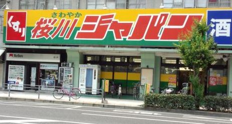 その他　ジャパン 桜川店（その他）まで300m