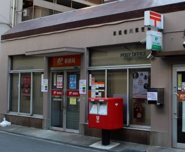 郵便局　浪速桜川郵便局（郵便局）まで300m