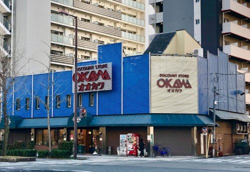 スーパー　スーパーオオカワ桜川店（スーパー）まで603m