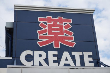 ドラックストア　クリエイトSD(エス・ディー) 金沢富岡東店（ドラッグストア）まで452m