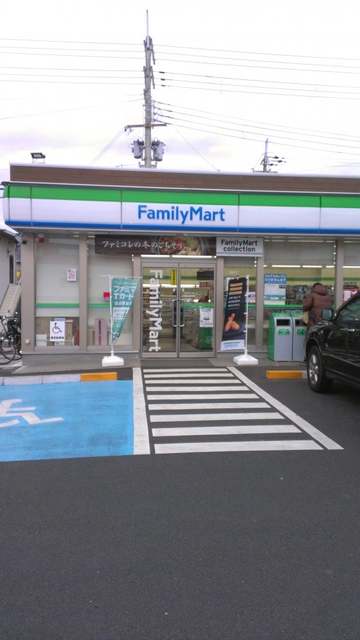 コンビニ　ファミリーマート和歌山園部店（コンビニ）まで738m