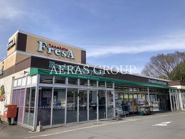スーパー　たからや フレサ 磯部店（スーパー）まで556m