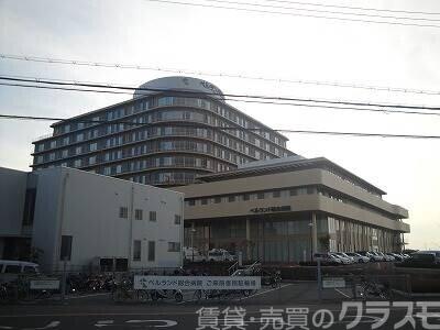 病院　社会医療法人生長会ベルランド総合病院（病院）まで1035m