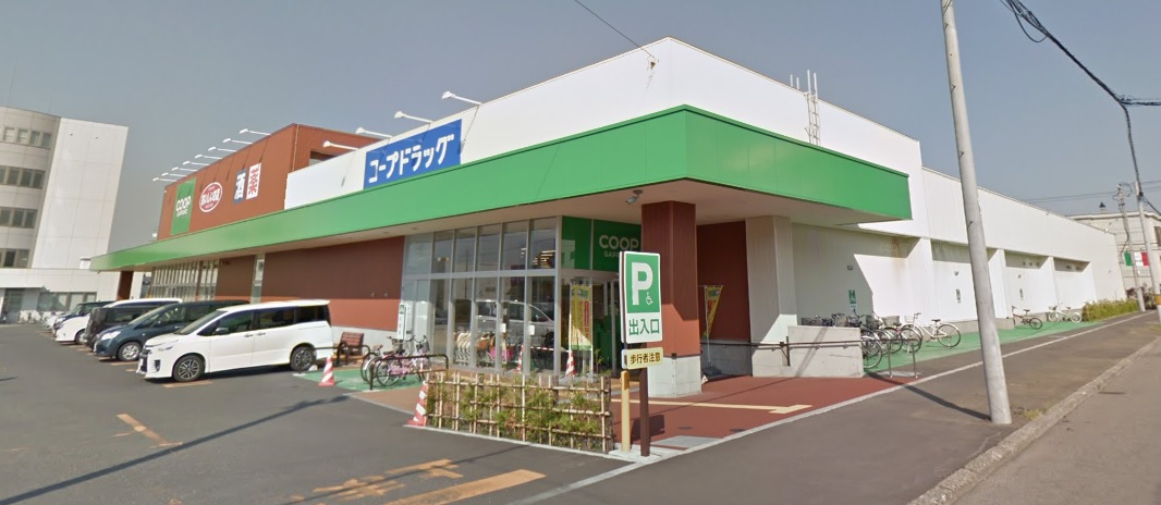 スーパー　コープさっぽろほんどおり店（スーパー）まで749m