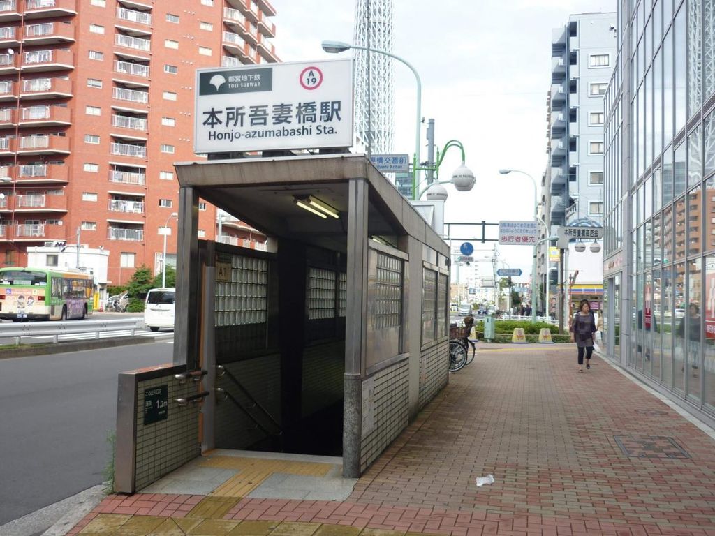 その他　本所吾妻橋駅(都営地下鉄 浅草線)（その他）まで1130m
