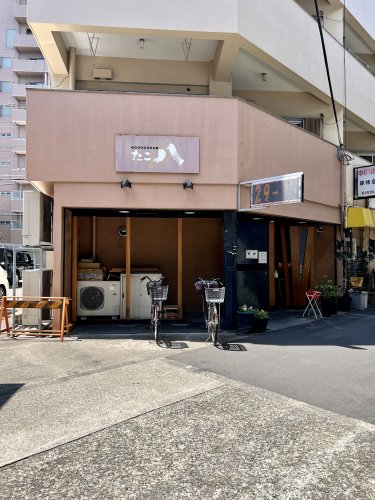 飲食店　たこ八（飲食店）まで807m