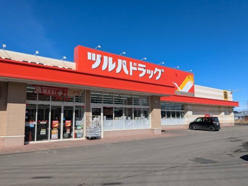 ドラックストア　ツルハドラッグ釧路河畔店（ドラッグストア）まで1656m