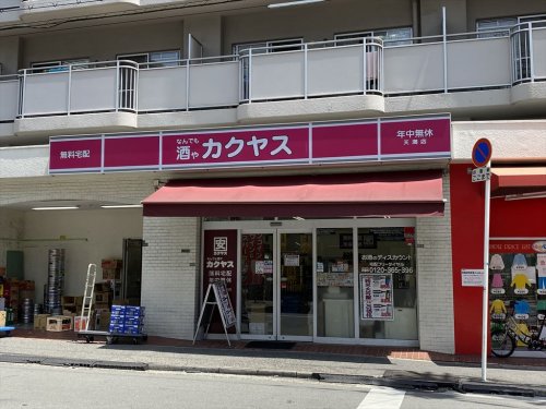 その他　なんでも酒や カクヤス 天満店（その他）まで276m
