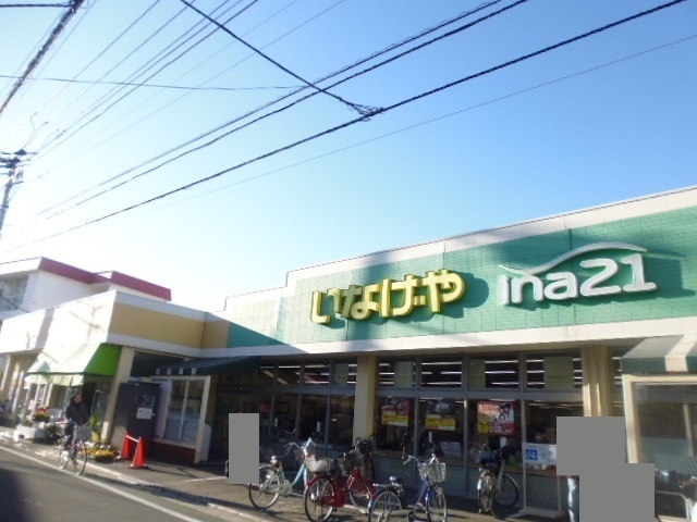 スーパー　いなげや練馬南大泉店（スーパー）まで717m
