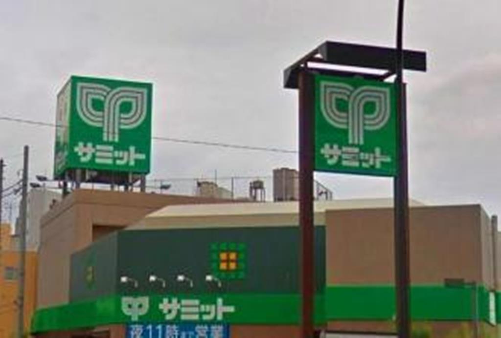 スーパー　サミットストア中野南台店（スーパー）まで665m