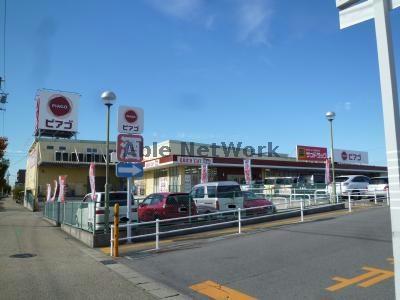 スーパー　ピアゴ東栄店（スーパー）まで949m