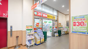 ドラックストア　スギ薬局 お花茶屋店（ドラッグストア）まで287m
