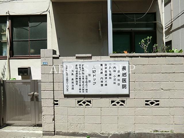 病院　長岩医院（病院）まで939m