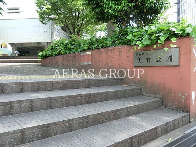 公園　美竹公園（公園）まで112m