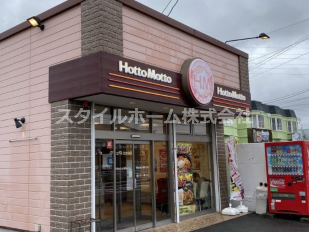飲食店　ほっともっと豊川蔵子店（飲食店）まで686m