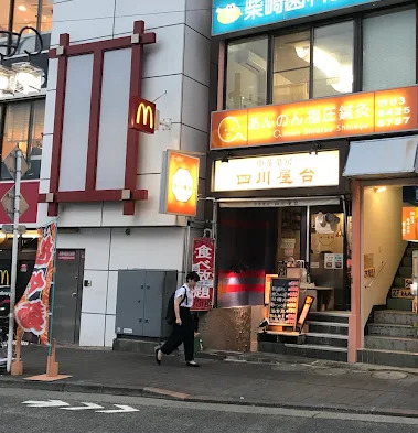 飲食店　四川屋台（飲食店）まで1741m