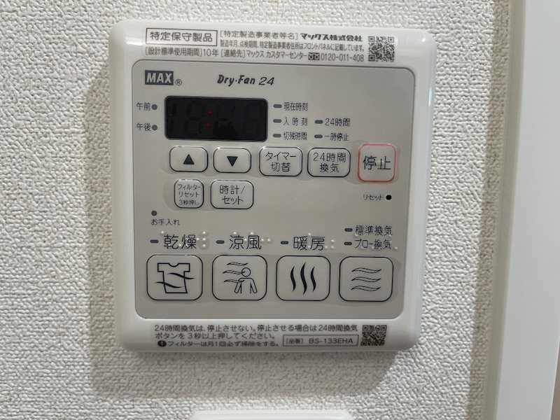 その他設備