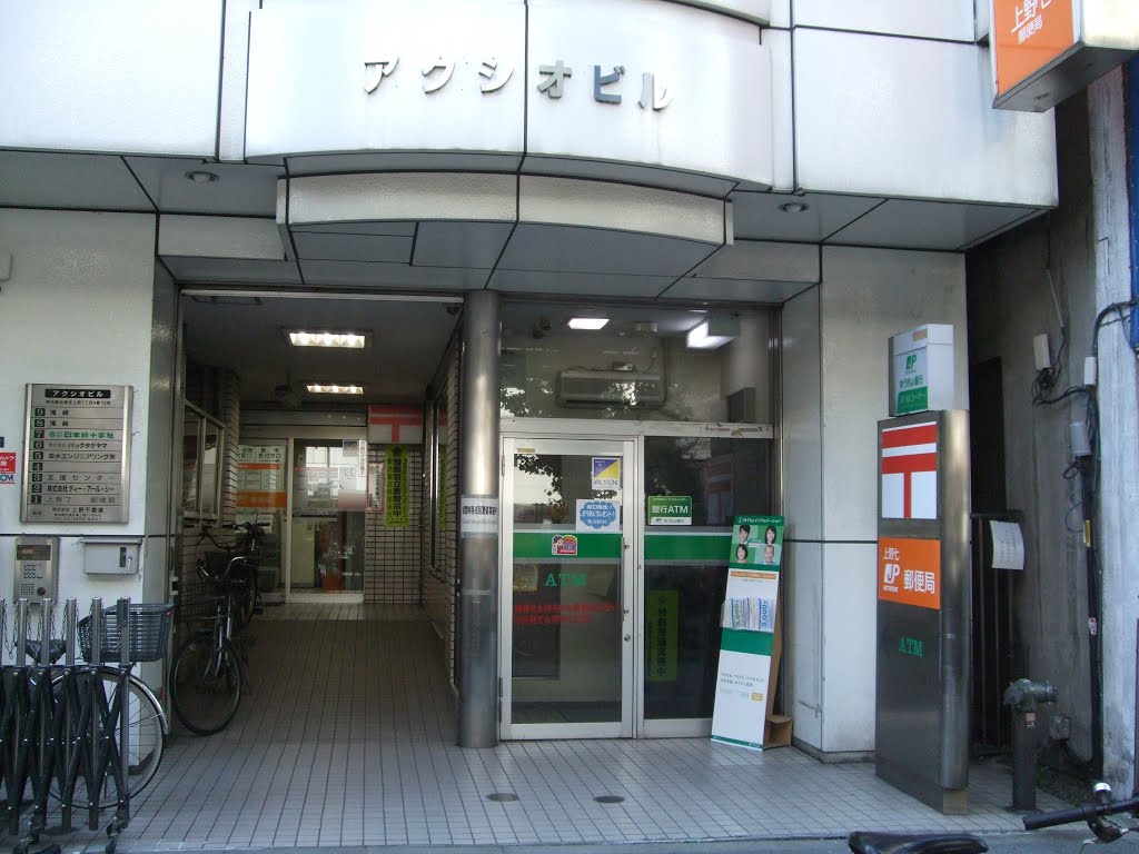 郵便局　上野七郵便局（郵便局）まで70m