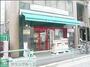 スーパー　まいばすけっと九段南3丁目店（スーパー）まで220m