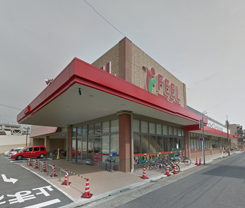 スーパー　FRESH FOODS FEEL(フレッシュフーズフィール)（スーパー）まで833m