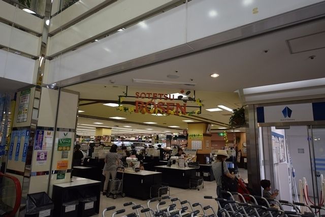 スーパー　そうてつローゼン緑園都市店（スーパー）まで1195m