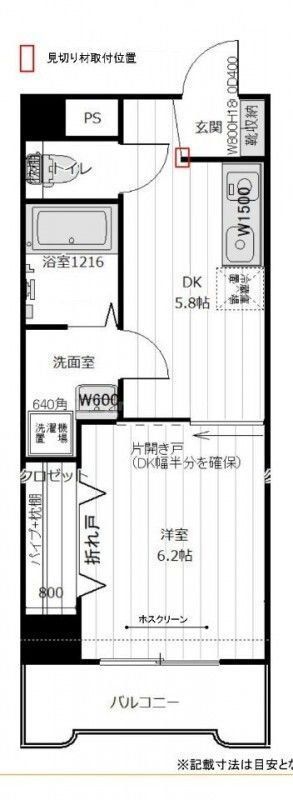 光10マンションの間取り写真