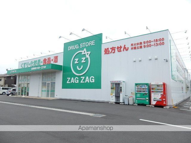 ドラックストア　ザグザグ／西大寺店（ドラッグストア）まで500m