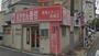 ドラックストア　メディコ 板橋店（ドラッグストア）まで206m