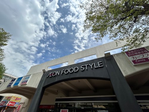 スーパー　イオンフードスタイル小平店（スーパー）まで814m